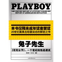兔子先生PLAYBOY——一个世纪的性态度史