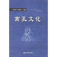 南孔文化/校本教材