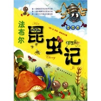法布尔昆虫记(插图本法布尔昆虫记，图文并茂，故事生动)