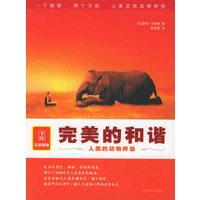 完美的和谐：人类的动物伴侣