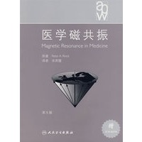 医学磁共振（含光盘）