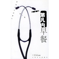 三城记小说系列第一辑·台北卷——第凡内早餐