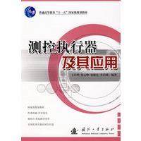 测控执行器及其应用