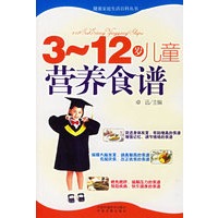 3-12岁儿童营养食谱