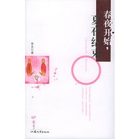 春夜开始，夏夜结束——凤凰网络小说