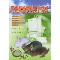 家兔配合饮料生产技术