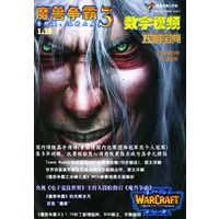 魔兽争霸3:冰封王座1.15