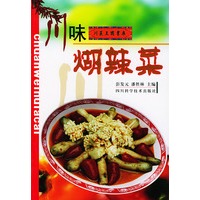 川味煳辣菜