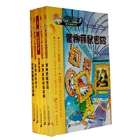 老鼠记者—摇头摆尾系列(1-5全五册)