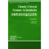 乔姆斯基的普遍语法教程（英文版）