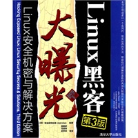黑客大曝光【第3版】安全机密与解决方案