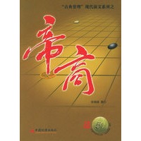 帝商