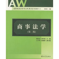 商事法学