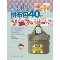 格调拼布包40款