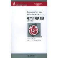 破产及相关法律=Bankruptuy and Related Law——美国法精要影印系列