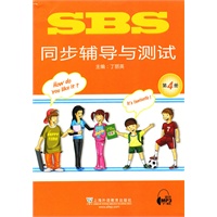 SBS同步辅导与测试 第4册（附mp3下载）