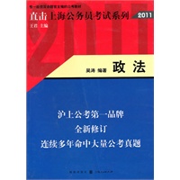 政法