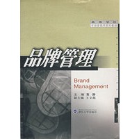 品牌管理