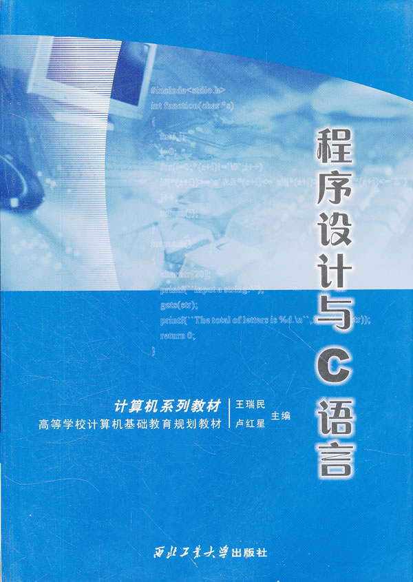 c语言经典程序100例_c语言入门 ppt_c语言程序设计 教学课件 ppt 作者