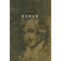 果戈理全集：世界文豪书系（全7卷）