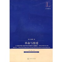 革命与情爱