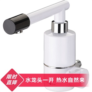 赏心侧装水龙头电热水器◇出水管360度水平转动│喷嘴可360度喷射