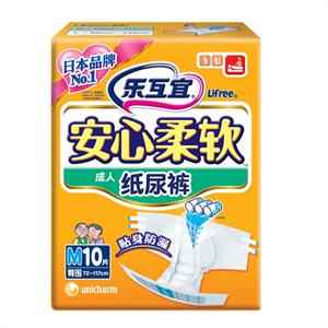 乐互宜安心柔软成人纸尿裤M10P