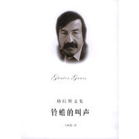 格拉斯文集——铃蟾的叫声