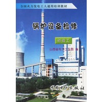 锅炉设备检修（初级工）