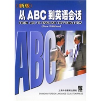 从 ABC 到英语会话（新版）