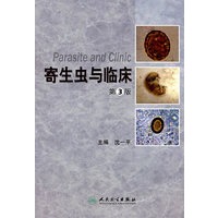 寄生虫与临床（第3版）