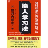 关于看看强人是怎么安排时间读书的的电大毕业论文范文