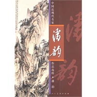 中国近现代名家作品精粹:潘韵