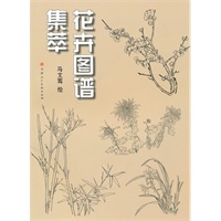 花卉图谱集萃