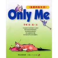 Only Me蓝盾的私生活