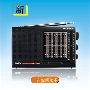 熊猫收音机6160 二次变频十二波段收音机 总代理直销