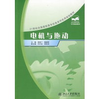 电机与拖动