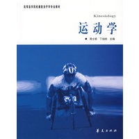 运动学