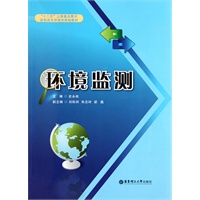 环境监测