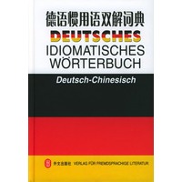 德语惯用语双解词典