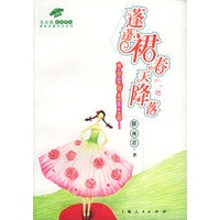 蓬蓬裙春天降落