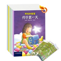 小橘灯桥梁书（实用大礼盒，51册/盒）——8套世界最经典桥梁书，随箱附赠“小橘灯桥梁书”限量版纪念铅笔一捆（标准2H笔芯、小学一二年级指定专用型号）