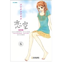 恋空 绘本版.6