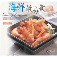 海鮮最易煮