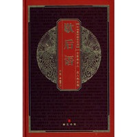 中华国粹经典文库：歇后语