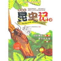 法布尔昆虫记 2