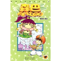 森巴AMIGO(7-8册)