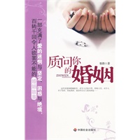 质问你的婚姻