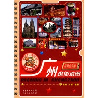 广州逛街地图