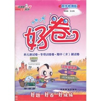 五年级英语WY(外研)上(供三年级起始用) (2012.04印刷)好卷